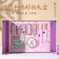 中国风锦瑟和鸣十件口红彩妆套装全套美妆套盒化妆礼盒眼影|十件套