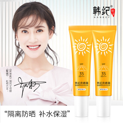 买2送1 SPF35防晒霜水感清爽不油腻轻薄防晒乳男女护肤品