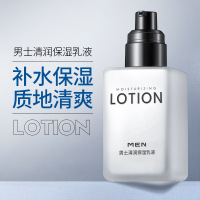 买2送1 男士清润乳液 保湿补水化妆品护肤品