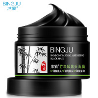 买2送1 竹炭吸黑头撕拉面膜