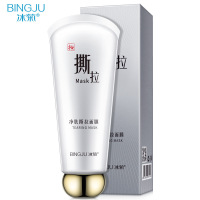 买2送1 净肤撕拉面膜补水保湿清洁滋润