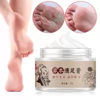 买2送1 草本清足膏防干裂润肤皲裂膏修护干燥脱皮开裂滋润保湿护足霜