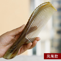 大号牛角梳子长发家用男女白牛角梳 多齿易入发天然按摩角梳刻字加工定制|凤尾款(21-22cm)