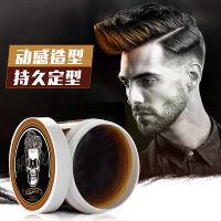 复古发油男士定型清香大背头油头型男|发油