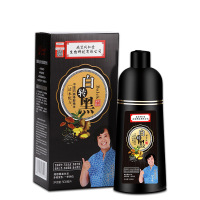 买2送1 南京同仁堂一支黑植物染发剂纯黑色黑发一支黑洗发水染发膏