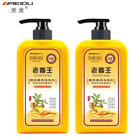 买2送1 老姜王500ml固发养发洗发露控油去屑生姜洗发水