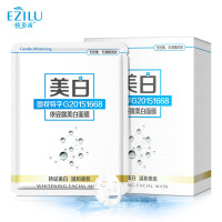 买2送1 美白保湿面膜 化妆品补水护肤品