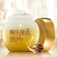 买2送1 蜗牛原液保湿补水睡眠面膜免洗 面霜