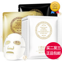面膜5片修护精华滋润补水保湿