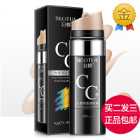 光感清透遮瑕棒cc棒保湿BB霜气垫防水粉底液男女