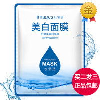 美白面膜5片补水女保湿淡斑清洁滋润