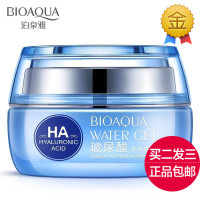 玻尿酸补水盈润保湿霜面霜控油滋润男女士通用润肤霜