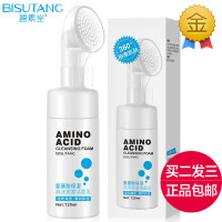 氨基酸保湿泡沫按摩洁面乳慕斯温和洗面奶清洁带刷头