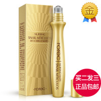 蜗牛水润睛采走珠眼精华液滚珠按摩黑眼圈细纹眼霜