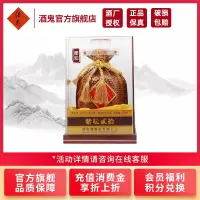 [酒鬼官旗]酒鬼酒紫坛贰拾52度500ml单瓶 礼盒装 馥郁香型白酒