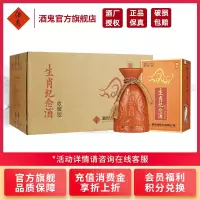 [酒鬼官旗]酒鬼 湘泉牛年生肖纪念酒 54度540ml*6瓶整箱装 馥郁香型白酒
