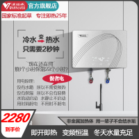 (2023年新品)汉诺威智能恒温即热式电热水器银色X2