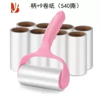 三维工匠粘毛器祛毛神器贴毛衣服可撕式滚毛器除毛机滚轮卷纸除尘粘毛机 1手柄+9卷纸粘毛滚
