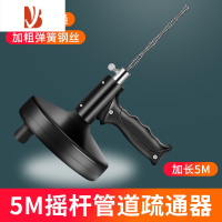 三维工匠通下水道神器厨房管道疏通器通马桶厕所专用工具家用一炮通 5米黑色手摇款