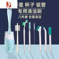 三维工匠刷保温杯杯盖缝隙清洗刷清洁套装洗吸管杯的小刷子洗杯子神器杯刷 杯盖缝隙刷8件套(毛刷)