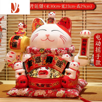 三维工匠招财猫摆件摇手店铺陶瓷开业家居客厅大号收银前台自动 『送神秘大礼包』29cm[生意兴隆