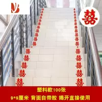 三维工匠结婚小喜字贴婚庆用品楼梯喜婚礼布置婚房装饰贴窗花喜子剪纸贴纸 金边正喜(100张) 楼梯小喜字婚庆布景