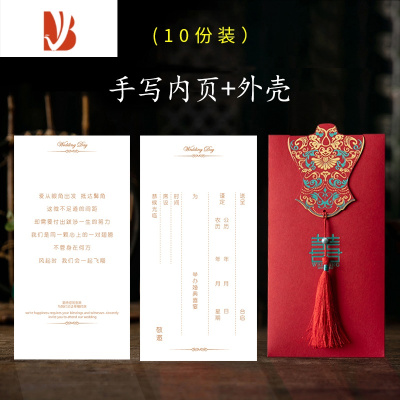 三维工匠请柬喜帖婚礼中国风婚宴请帖2021创意定制结婚网红款邀请函 凤仪手写版[10份装]