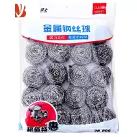 三维工匠20个装钢丝球不锈钢清洁球家用厨房洗碗钢丝球钢丝棉碗刷锅铁丝球 不锈钢 钢丝球20个装