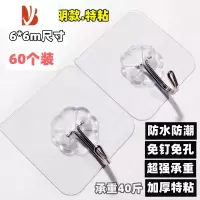 三维工匠挂钩强力粘胶贴墙壁厨房浴室门后吸盘壁挂免打孔承重无痕挂钩粘胶 [60个]亚克力透明款.特粘