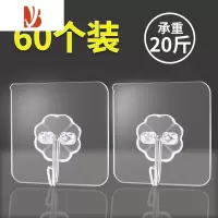 三维工匠免打孔挂钩粘胶壁挂式门后厨房墙壁免钉无痕粘钩单钩强力粘贴承重 透明挂钩(60个装)