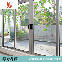 三维工匠创意3d立体墙贴画玻璃贴窗花贴阳台厨房门贴纸卫生间窗户贴花装饰 绿叶花藤 大