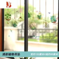三维工匠3d立体防撞墙贴玻璃门贴纸贴花窗户厨房装饰窗花贴卫生间阳台贴画 清新植物吊坠 特大