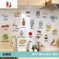 三维工匠厨房贴纸防水防油墙贴卡通小贴图案墙壁贴画瓷砖墙面装饰遮丑补洞 冰箱贴[收藏加购优先发] 大