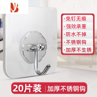 三维工匠墙壁壁挂承重吸盘厨房挂勾无痕粘贴门后免打孔粘钩挂钩强力粘胶贴 20片[加厚超粘/不锈钢钩]透明