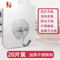 三维工匠墙壁壁挂承重吸盘厨房挂勾无痕粘贴门后免打孔粘钩挂钩强力粘胶贴 20片[加厚超粘/不锈钢钩]透明