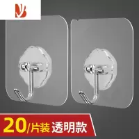 三维工匠墙壁壁挂承重吸盘厨房挂勾无痕粘贴门后免打孔粘钩挂钩强力粘胶贴 [加厚超粘•不伤墙面•防水防潮]透明款 20片装