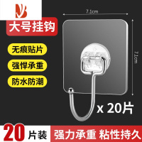 三维工匠无痕挂钩强力粘胶免打孔承重粘钩壁挂墙壁墙上吸盘粘贴厨房挂勾子 [店长推荐]进口特厚胶贴+大挂钩20个装