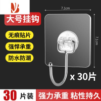 三维工匠无痕挂钩强力粘胶免打孔承重粘钩壁挂墙壁墙上吸盘粘贴厨房挂勾子 [店长推荐]进口特厚胶贴+大挂钩30个装