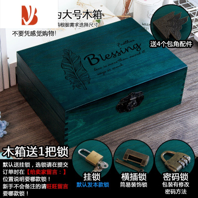 三维工匠实木箱复古小木箱储物箱收纳盒长方形带锁木箱子小木盒木质盒子