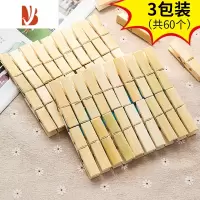 三维工匠竹夹子晾衣服夹子家用强力木夹晒被防风大棚固定夹厨房食品封口夹 3包装 共60个衣夹