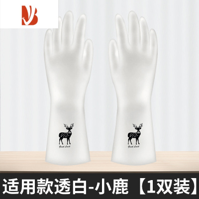 三维工匠家务手套洗碗厨房女耐用清洁家用干活洗衣服乳胶防水贴手劳保牛筋