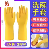 三维工匠橡胶手套牛筋乳胶加厚耐磨防水家务劳保工作清洁厨房洗碗洗衣服