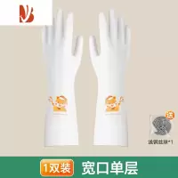 三维工匠洗碗手套女橡胶乳胶皮厨房家务清洁耐用家用洗衣服做饭刷碗加长款