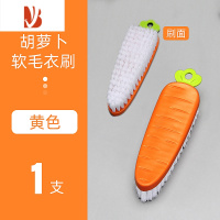 三维工匠软毛洗衣刷洗鞋器手握卡通胡萝卜造型壁挂式鞋刷家用不伤鞋板刷