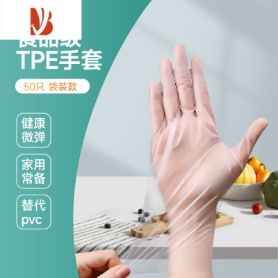 三维工匠手套tpe专用乳胶PVC丁腈厨房家用防护家务清洁100只