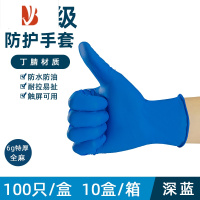 三维工匠手套橡胶乳胶丁腈防水劳保硅胶加厚洗碗家务厨房耐用