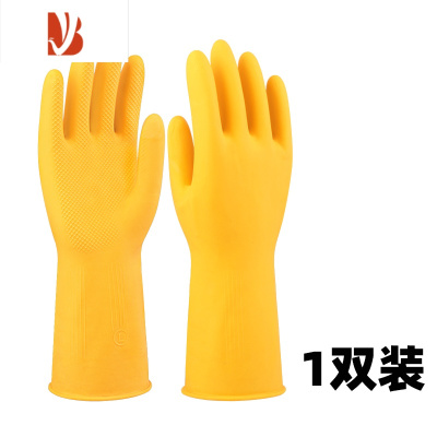 三维工匠加厚牛筋乳胶手套劳保耐磨防水洗衣家务洗碗厨房工作保洁干活耐用