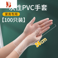 三维工匠洗碗手套女家务清洁厨房耐用夏天洗衣服pvc乳胶加长薄贴手