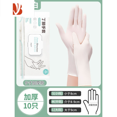 三维工匠丁腈家务洗碗手套清洁女生贴手厨房耐用加长加厚家用