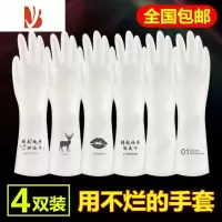 三维工匠4双 洗碗手套女厨房家用洗衣服洗碗器橡胶防水耐用胶皮清洁家务